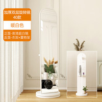 金画笔(GOLDBRUSH)全身镜落地旋转穿衣镜挂衣架一体卧室镜子试衣镜家用立体衣帽镜 暖白色40*166【旋转款】
