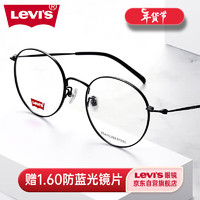 Levi's李维斯圆框眼镜架女款复古潮流可配近视度数男镜框 5329-C2黑色(大框)