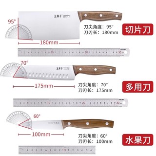 王麻子刀具厨房套装组合家用菜刀锋利不锈钢砍骨刀