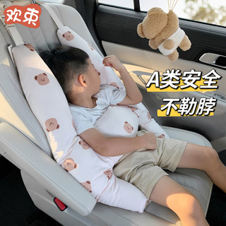 欢束 儿童车内睡觉神器车载小孩枕头车上汽车后座抱枕安全带车用睡枕