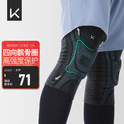 Keep 髌骨稳定护膝运动半月板篮球跑步羽毛球跳绳男女膝盖护具 一只装