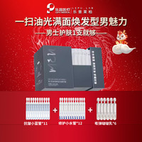 乐普莱柏 控油抗皱保湿水乳精华旗舰店正品