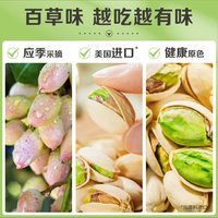 Be&Cheery 百草味 开心果 盐焗味 400g