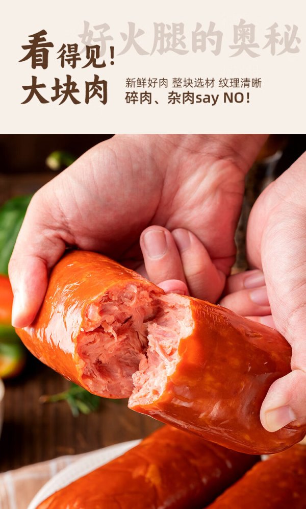 long da 龙大 梨木烤无淀粉火腿400g 莱阳梨木熏烤火腿 开