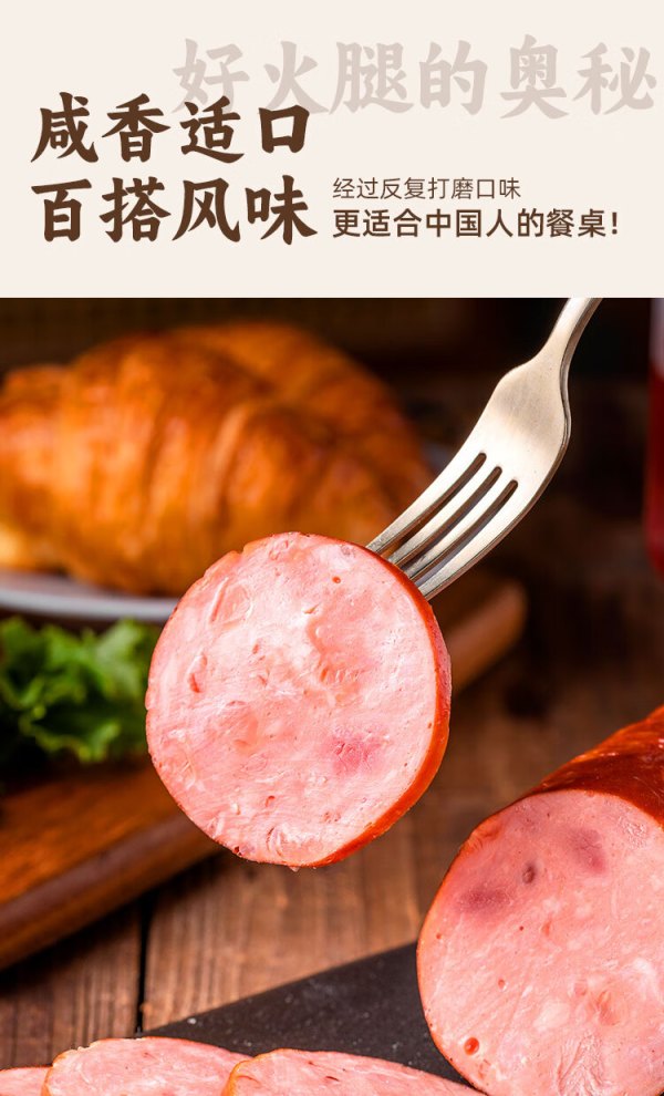 longda龙大梨木烤无淀粉火腿400g莱阳梨木熏烤火腿