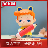 泡泡玛特 POPMART泡泡玛特 MIGO文具系列可爱盲盒手办收藏玩具创意礼物摆件