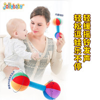 jollybaby 祖利宝宝 婴儿红色手摇铃儿童0-3岁宝宝球类追视玩具益智早教锻炼