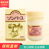 药师堂 日本药师堂尊马油保湿纯马油润肤面霜防干裂全身用70ml