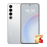 MEIZU 魅族 20 Pro 5G手机 12GB+256GB 曙光银 第二代骁龙8