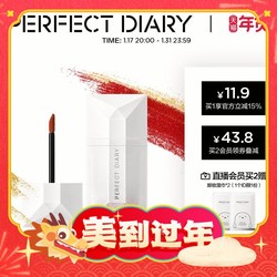 Perfect Diary 完美日记 波光名片唇釉镜面唇蜜