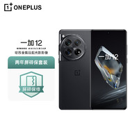 OnePlus 一加 12 16GB+1TB 岩黑+299享2年碎屏险