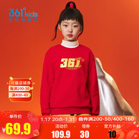 361° 童装男女童套头卫衣2024年春季中大童上衣龙年新年款服装 优红 130cm