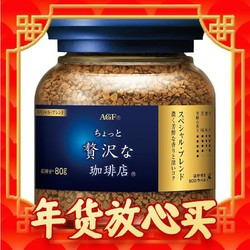 AGF 奢华咖啡店 Maxim马克西姆 冻干速溶黑咖啡 80g