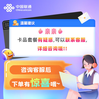 China unicom 中国联通 手机