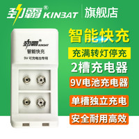 KINBAT 劲霸 9V电池充电器9V充电电池充电器智能快充转灯可充万用表电池