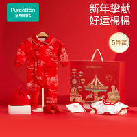 春节年货礼盒：全棉时代 宝宝新年节庆礼盒 婴儿用品5件套 66cm