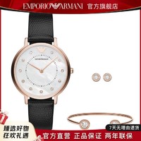 EMPORIO ARMANI 手表首饰礼盒 欧美时尚耳钉手镯腕表套装AR80011