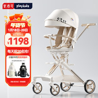 playkids 普洛可 遛娃神器X6-5可坐可躺睡婴儿宝宝儿童折叠高景观熊猫