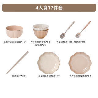 启派高颜值陶瓷碗盘餐具家用吃饭碗汤碗盘子组合高档釉下彩碗碟套装 2-4人吃描金边【1265】 17头