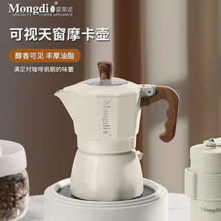 Mongdio双阀摩卡壶家用煮咖啡器具意式浓缩咖啡萃取机咖啡壶套装 陵光白+电陶炉布粉器磨豆机 200ml