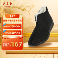 laomeihua 老美华 冬季老北京布棉鞋高帮加绒棉靴羊毛中老年人爸爸鞋 黑色 40