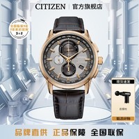 CITIZEN 西铁城 男表光动能电波男士腕表AT8113-12H