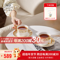 玛戈隆特欧洲花园骨瓷咖啡杯礼盒装对杯套装精致下午茶杯子 4头香奈直身咖啡杯碟 【250ml】
