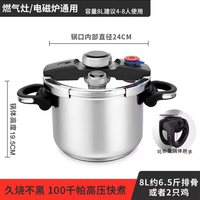 amidda 德国高压锅家用燃气304不锈钢加厚防爆压力锅大容量电磁炉通用小
