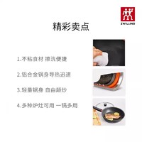 ZWILLING 双立人 Now24cm28cm煎炒锅不粘锅炒菜家用深煎锅