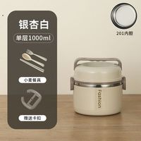 尚佳帮保暖饭盒二十四小时保暖层层密封保温饭盒桶不锈钢带盖餐盒 201不锈钢层层密封银杏白 三层+餐具+肩带包