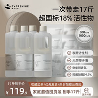 EVERSHINE 植萃低泡香水洗衣液香味持久留香强力去污渍抑菌 白茶香调-17斤