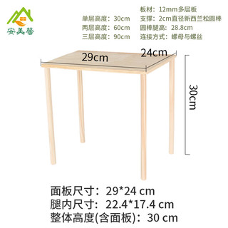 琉滋衣柜隔板分层架彩色分层收纳分隔架木质层板支架柜子隔层置物架柜 292430cm1层高30 1层