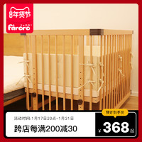 faroro 婴儿床防撞床围套件宝宝床上用品纯棉床品拼接床围挡布