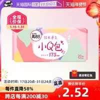 kotex 高洁丝 小Q包加长护垫175mm20片纯棉无香型卫生巾透气棉柔