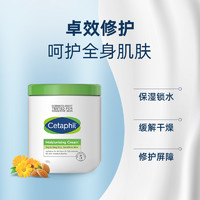 Cetaphil 丝塔芙 大白罐身体乳550g滋润修护润肤乳保湿霜