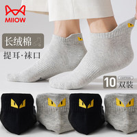 猫人10双装男士袜子男夏季短筒袜男运动袜船袜男浅口棉袜潮 5黑5浅灰 小恶魔提花船袜-5黑5浅灰