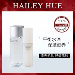 SHISEIDO 资生堂 男士护肤2件套(水+乳液)