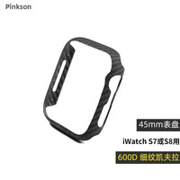 Pinkson 超薄防摔 苹果iwatch手表壳 凯夫拉