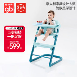 gb 好孩子 成長椅組合寶寶餐椅兒童餐椅寶寶椅嬰兒餐桌椅綠色HC2001-U127BB