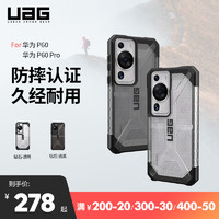 UAG 适用于华为P60Pro手机壳防摔P60透明保护套全包2023新款透明硬壳商务男女轻薄高级huawei壳官方旗舰店