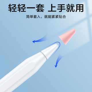 倍思（Baseus） ipad电容笔尖适用于苹果ApplePencil耐磨静音1/2代硅胶笔头保护套 【12个装】混色(白蓝粉/*4)（轻阻力*更耐磨）