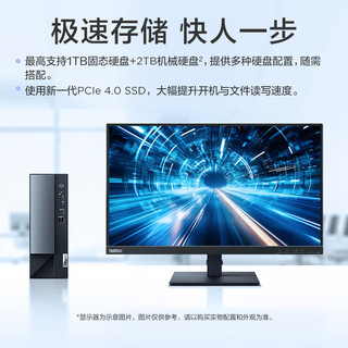 联想(Lenovo)扬天M4000q 2024款 商用办公台式电脑主机(酷睿14代i5-14400 16G 1T+512G)27英寸