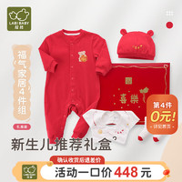 拉比新生婴儿礼盒初生宝宝衣服满月礼盒福气家居4件组红色拜年服 红色 66码