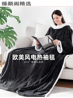 帕多万可穿戴电热毯欧洲电加热毯盖毯办公室家用披毯暖身毯子电热被子 深灰色欧标国外使用 13x16m