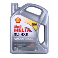 Shell 壳牌 喜力全合成机油 Helix HX8 5W-30 SP 4L 香港原装进口