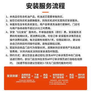 统一润滑油 统一京保养 机油全合成机油汽机油 汽车保养 京保养5W40 SN 4L