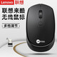 移动端、京东百亿补贴：Lenovo 联想 原装无线鼠标 来酷WS202