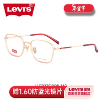 Levi's李维斯眼镜男近视可配度数潮流金属方圆脸眼镜框女 7037-DDB金色