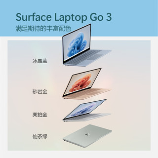 Microsoft 微软 Surface Laptop Go 3 笔记本电脑 i5 8G+256G冰晶蓝 12.4英寸触屏 办公本轻薄本