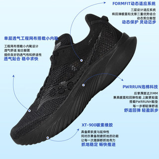 索康尼（SAUCONY）男鞋 24春运动鞋KINVARA菁华14跑鞋耐磨减震轻便透气跑步鞋 菁华14/黑色 40/7/250mm